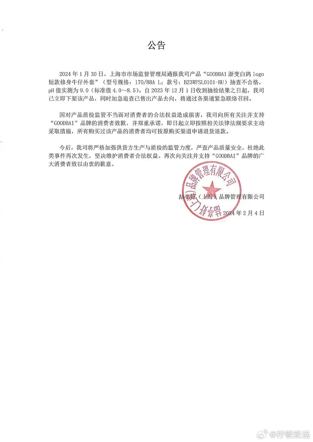 净雅集团最新消息退款概述及影响分析